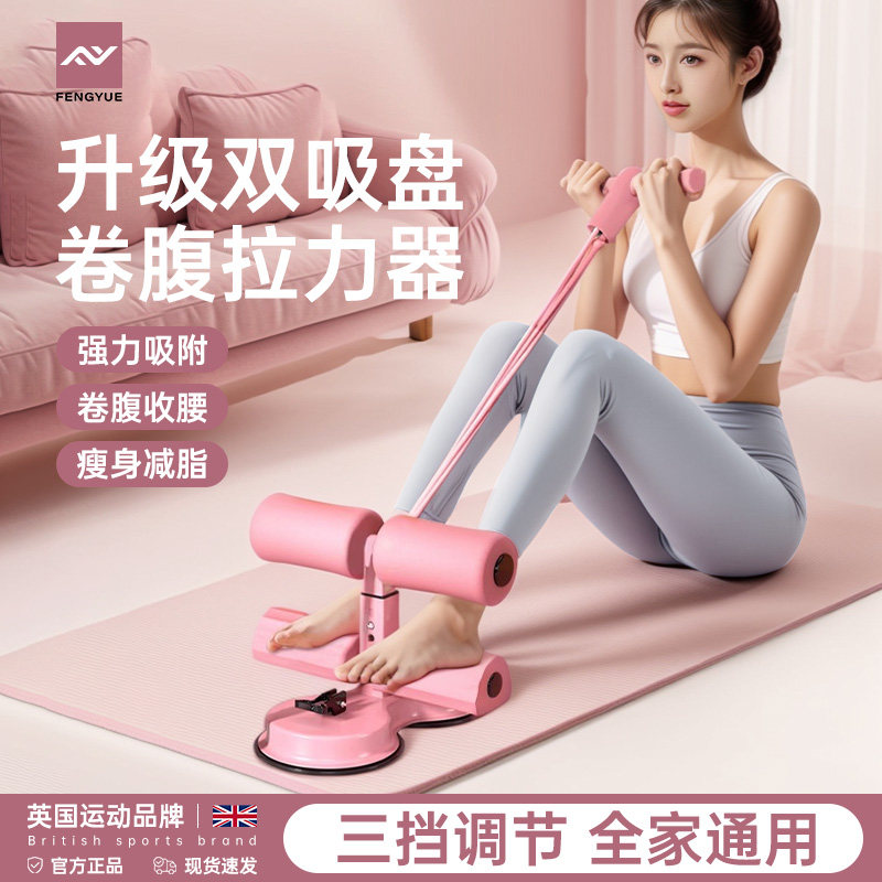 仰卧起坐辅助器卷腹女士瘦肚子专用减脂减肥拉力器家用运动固定脚