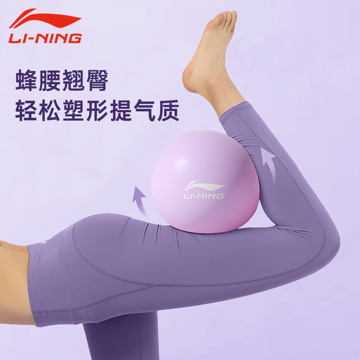 李宁普拉提小球瑜伽健身运动孕妇盆底肌训练产后核心修复加厚25cm