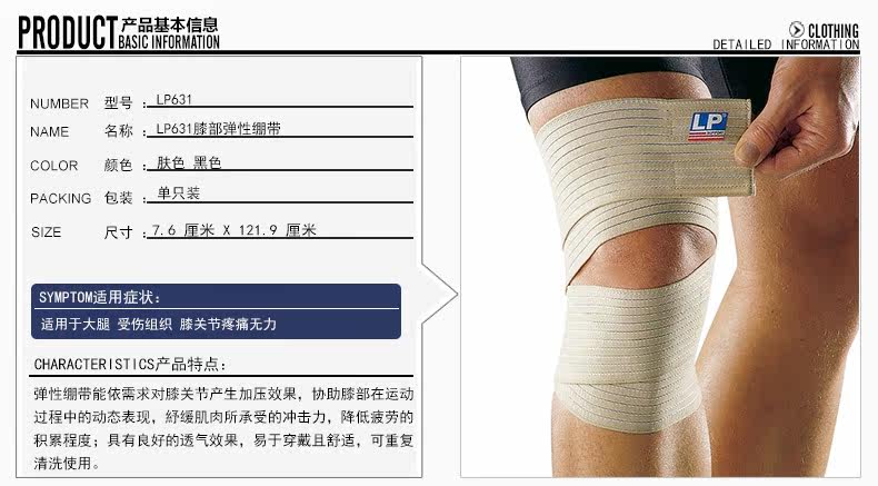 Protection sport - Ref 592030 Image 7