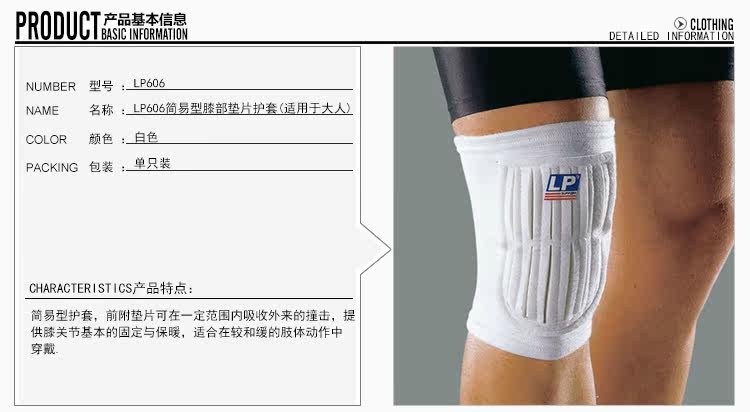 Protection sport - Ref 591942 Image 6