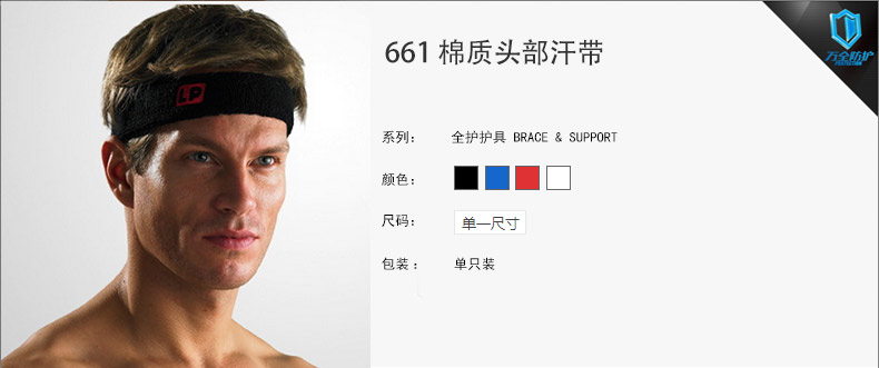Protection sport - Ref 591935 Image 6
