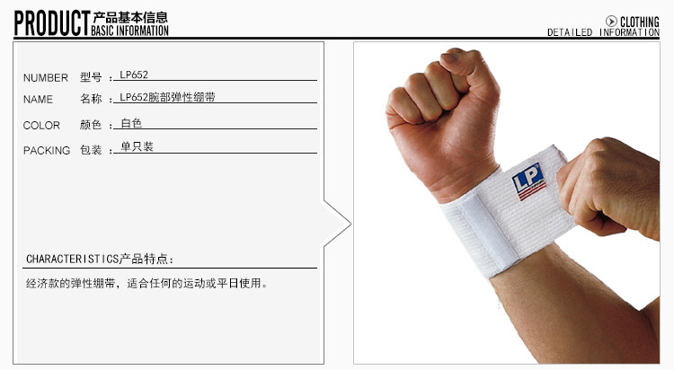 Protection sport - Ref 591988 Image 6