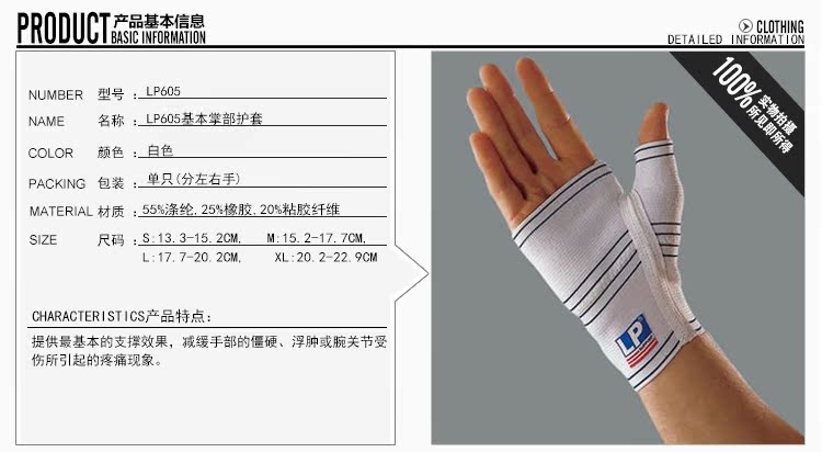 Protection sport - Ref 583319 Image 15