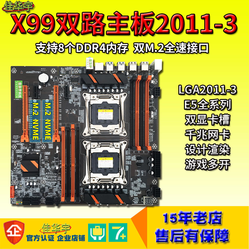 X99 Dual Server Computer Motherboard DDR4 Memory 2011-3 Studio Game Multi-Open Rendering E5 Package