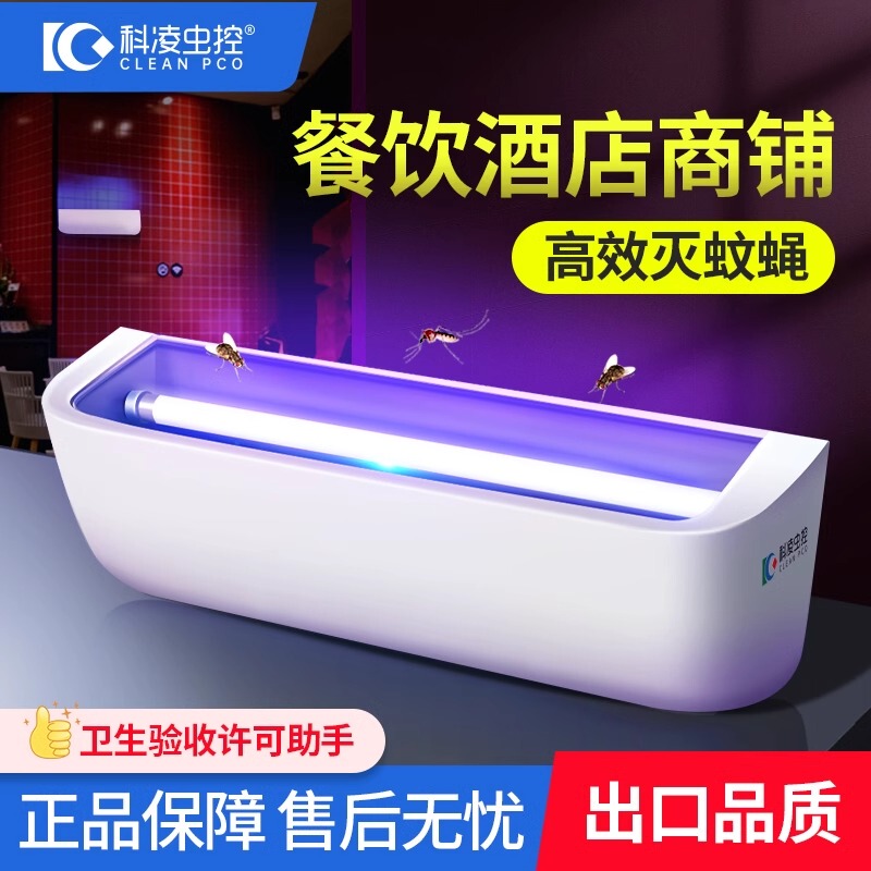Keling Insect Control Sticky Fly Trap Lamp Mosquito Killer Lamp Fly Trap for Restaurants and Shops Special Insect Trap Lamp Fly Lamp