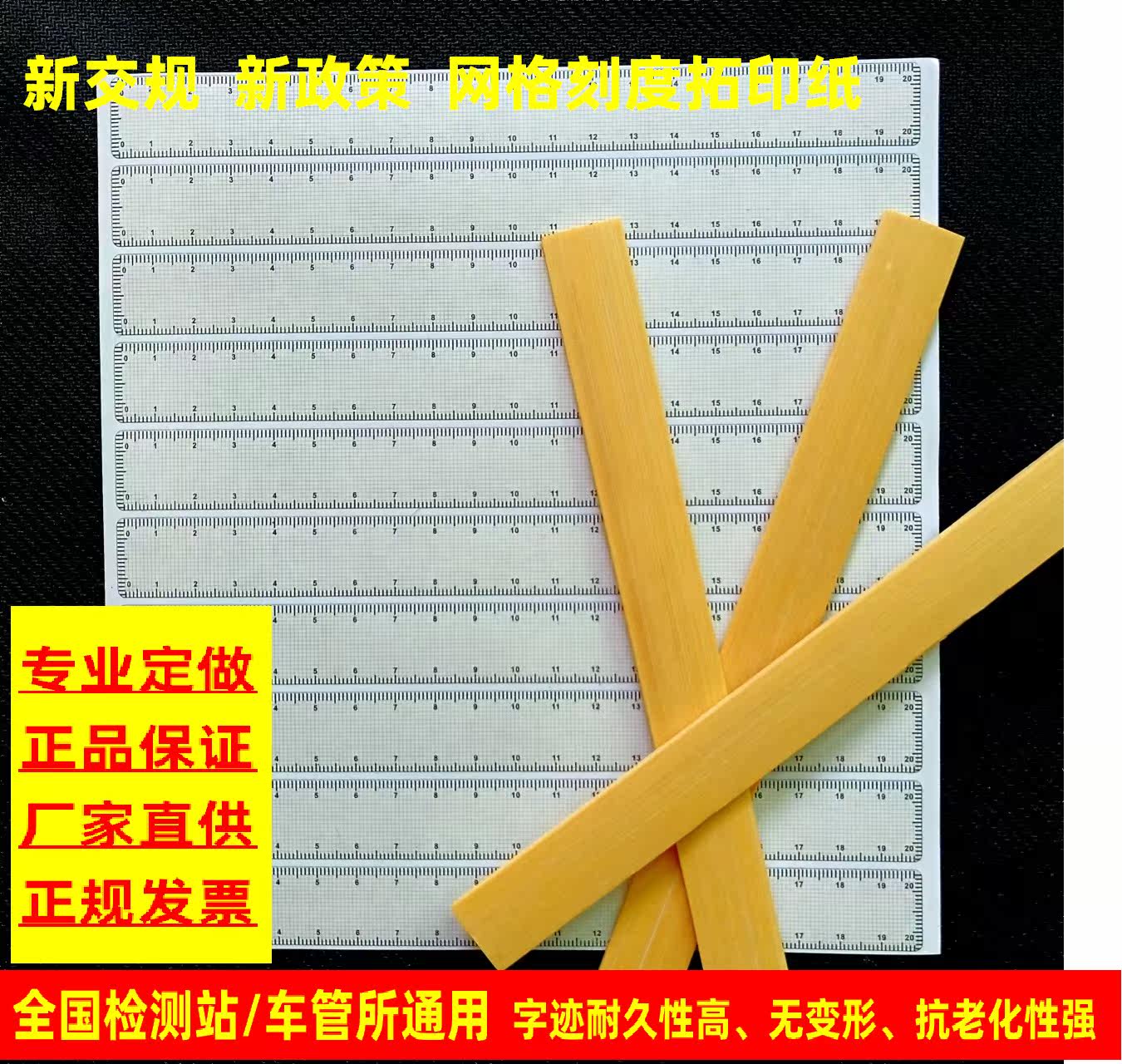 Grid Scale Tuo Printed Paper Car Engine Car Rack Number Locomotive electric frame number Rio Tinto number of bookable