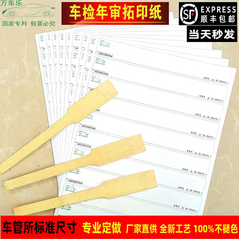 Van Leutuo's printed paper car tube special car engine car frame number locomotive electric vehicle frame number Rio Tinto