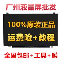 HP TPN-C125 C120 Q172 Q159 Laptop 15 6 inch IPS LCD Screen