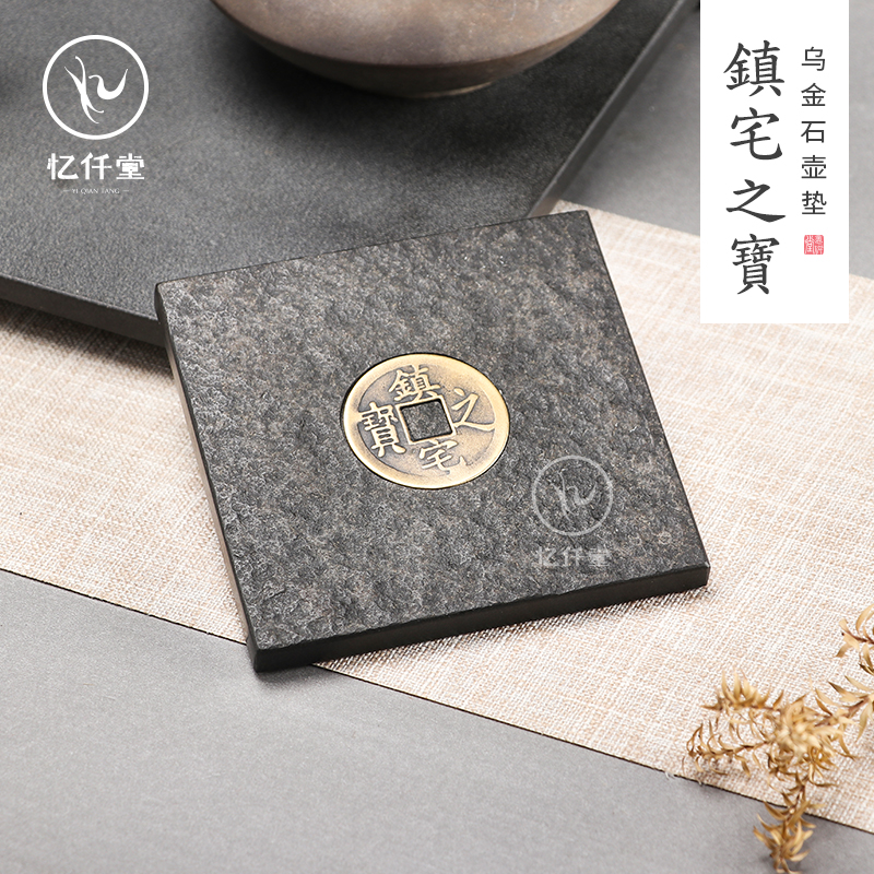 Yi Qian Tang copper coin pot bearing square dry brew tea tray teapot pad tea cup tray anti-scalding mat Kung Fu tea ceremony zero match