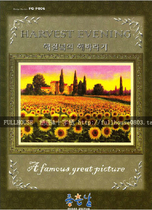 Cross-stitch electronic map redrawing source file-Sunflower garden scenery in FG-P006 sunset