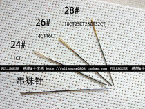 28# Cross embroidery needle gold tail pin Red Plum brand suitable for 18CT25CT28CT32CT embroidered cloth 1 yuan 1 piece