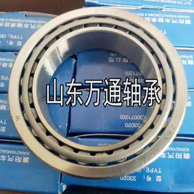 33017mm 33018mm 33019mm 33020mm 33021mm 33022 33024 Xiangyang tapered roller bearings