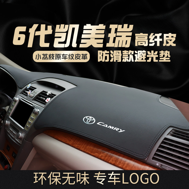 06 06 07 07 09 09 10 11 11 Toyota Old Kai Merry mid-control sunscreen working meter Photophobic Mat-Taobao