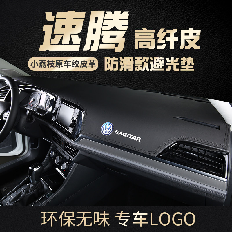 Dedicated Volkswagen Steng Sunscreen Light-proof Pad 2021 Front Dashboard Central Console Shading New Car Interior Modification