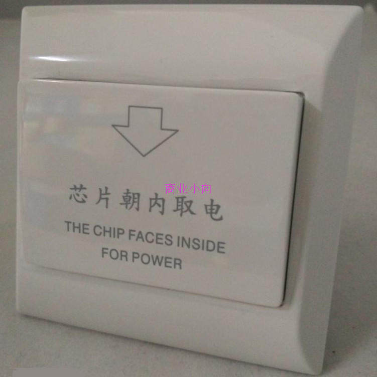 Manufacturer direct sales 4442 card special card for electric switch electrician power saving switch electronic taking appliance 86 box IC card