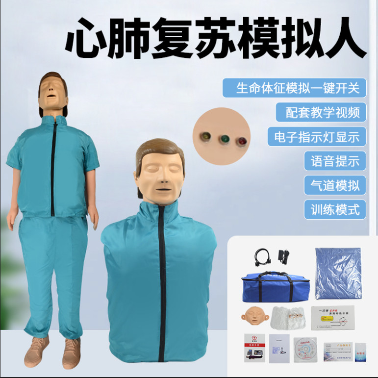 全身半身心肺复苏模拟人医院驾校矿山医学CPR培训急救假人橡皮人