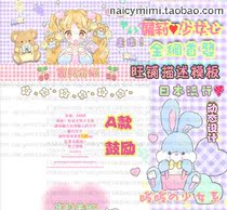 Taobao Wangpu page description module Naicymimi original original A24 yuan girl A description encouragement