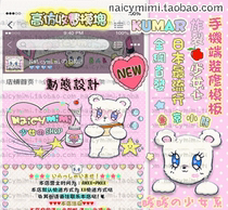 Naicymimi Taobao mobile phone shop home page decoration high imitation charging module analysis of a Tokyo bear★