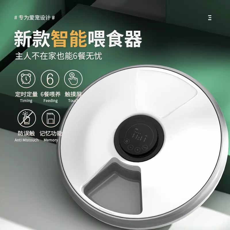 New Smart Timed and Quantitative Pet Bowl Cat and Dog Feeder Pet Food Tray Six-In-One Meal Feeding Slow Food Bowl
