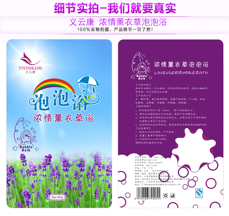 Lavender Grass Bubble Bath 80g ultra multi-bubble bath moisturizing the skin can be matched with rose petal bubble bath with foot relieving fatigue water tonic-Taobao