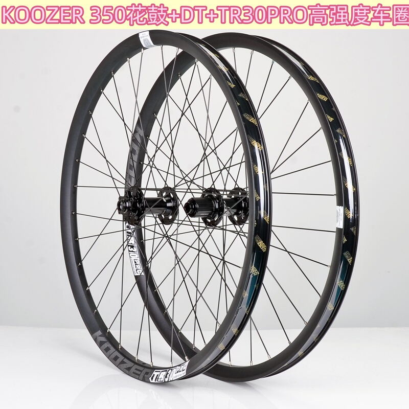Koozer 350 Ratchet Hub High-Strength Self-Built Wheelset Tr30Pro Rim Am Fr Dh Mountain Bike Wheelset Dt Spokes