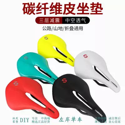 Carbon fiber road wagon seat cushion Comfortable leather seat bag mountain bike saddle Bicycle wide seat cushion