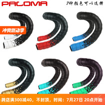 Paloma road handlebar tape dead-fly bicycle bending tape strap gradient color comfortable and breathable handlebar tape