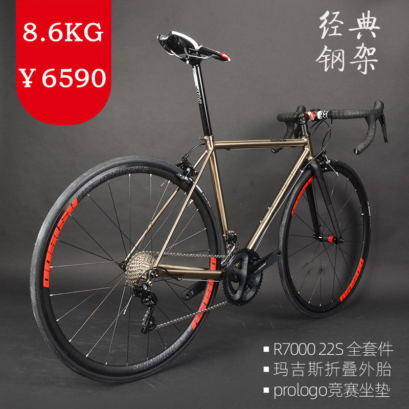 DIY assembly vehicle 4130 chromium molybdenum steel frame road cycle CLR6200 22 speed R7000 carbon front fork