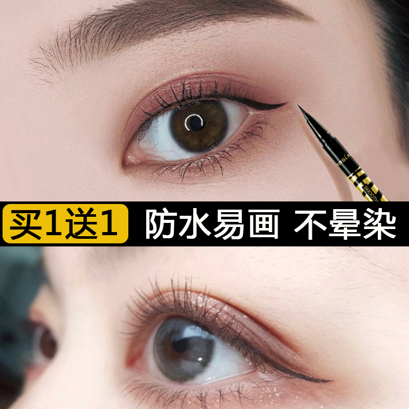 Katsulan Eye Line Pen waterproof not fainting with great eye, persistent new hands beginners Gel Pen Extremely sloth