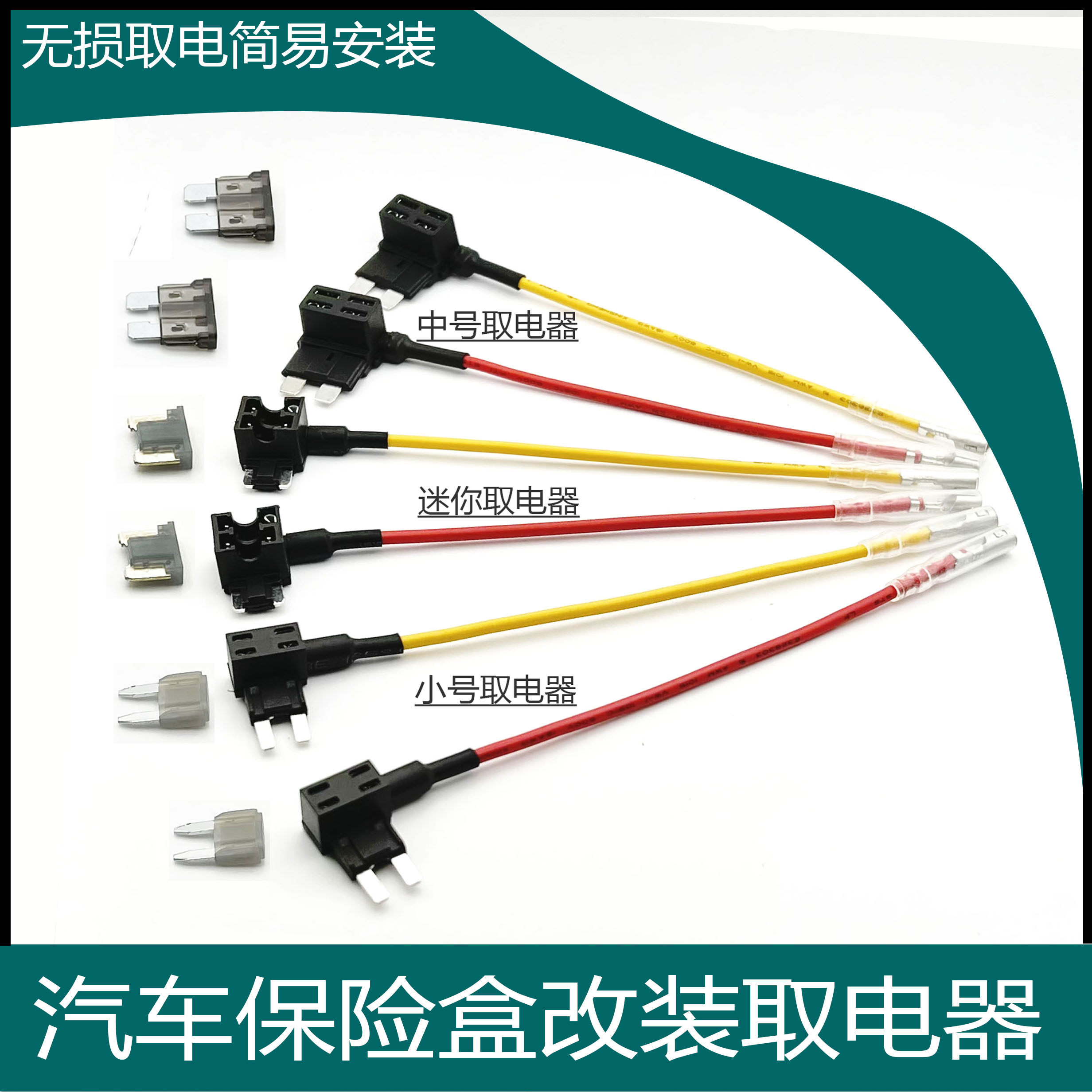 Car fuse box medium and small mini electric appliance modified to take power plug