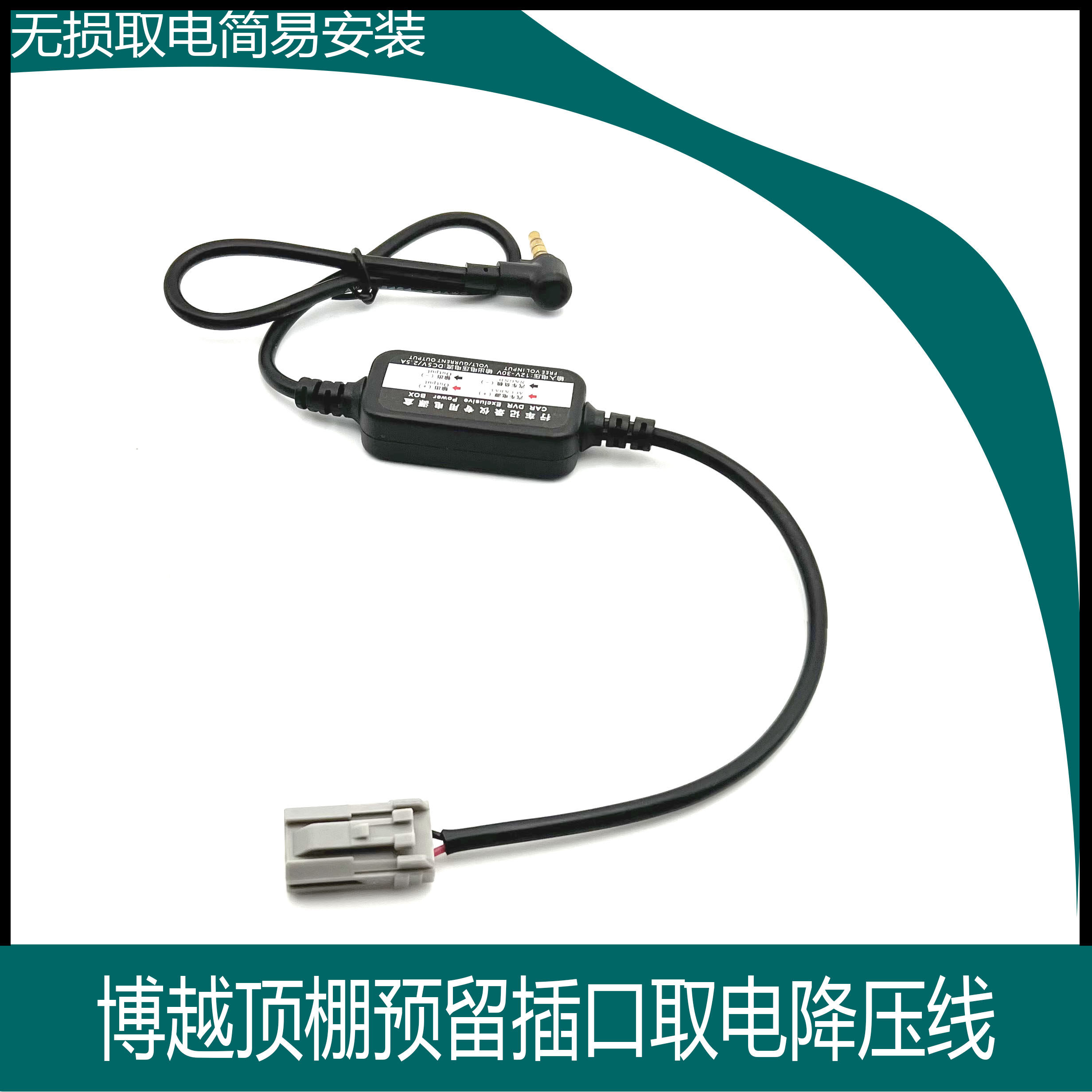 Geilbo Vietnam PRO skylight reading lamp recorder without distortion taking electric drill wiring 12V to 5V low pressure protection