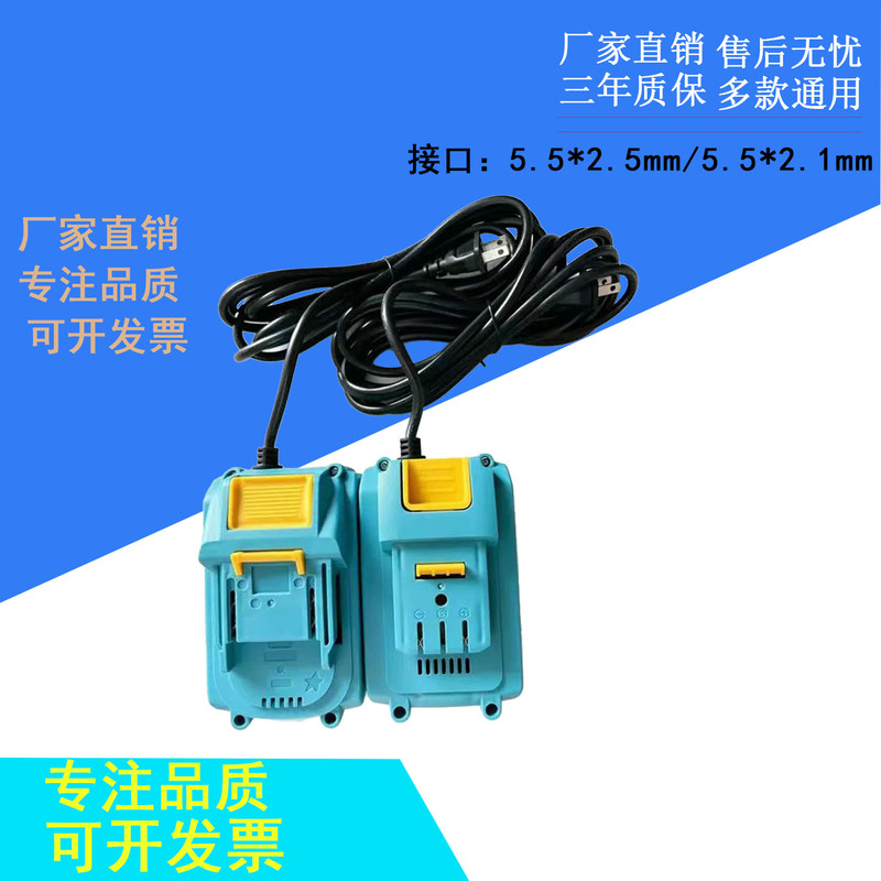 Ac 220V to 21V Converter Lithium Battery Machine Plug-In Adapter Power Transformer Air Compressor Electric Saw
