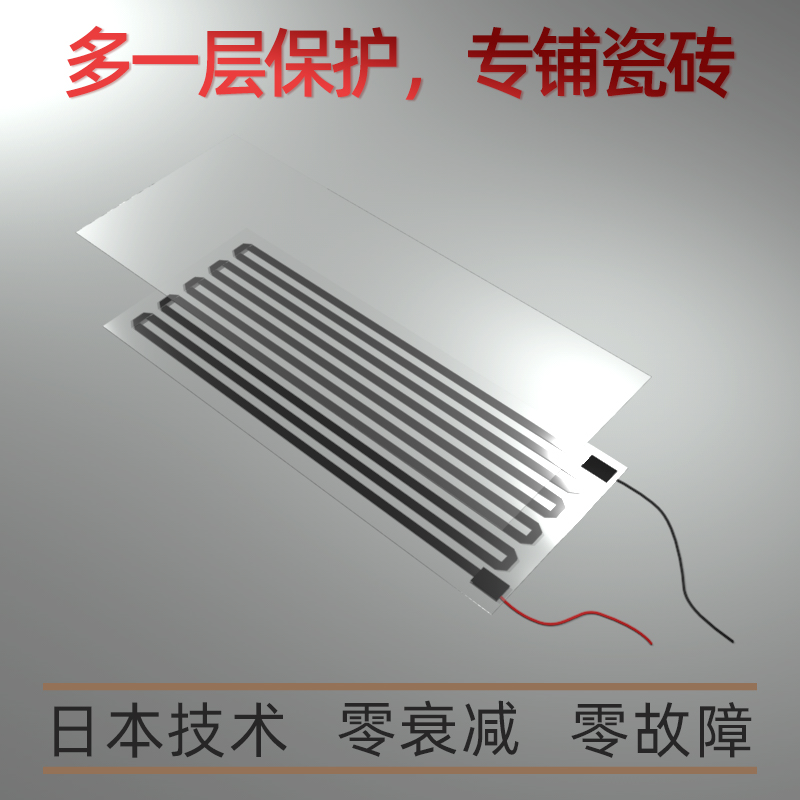 Jiahengchang electric floor heating tile cement special floor heating electric heating film household electric floor heating full set of equipment