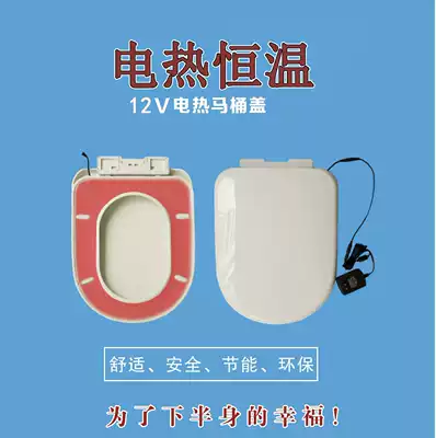 Jiahengchang electric heating constant temperature toilet cover Intelligent thermostat heating toilet seat cushion heating seat ring