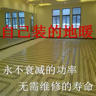 Electric floor heating household full set of equipment Geothermal system Electric heating line Floor heating dry shop Carbon fiber heating wire cable