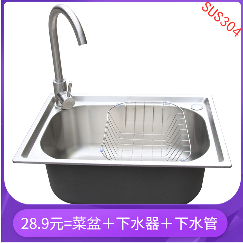 Kitchen thickened stainless steel sink single sink 304 stainless steel sink single sink set 304 sink sink