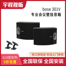BOSE 301V Family Theater Background Music Karaoke Conference Audio 802 Walled Bookshelf Audio Box KSKTV
