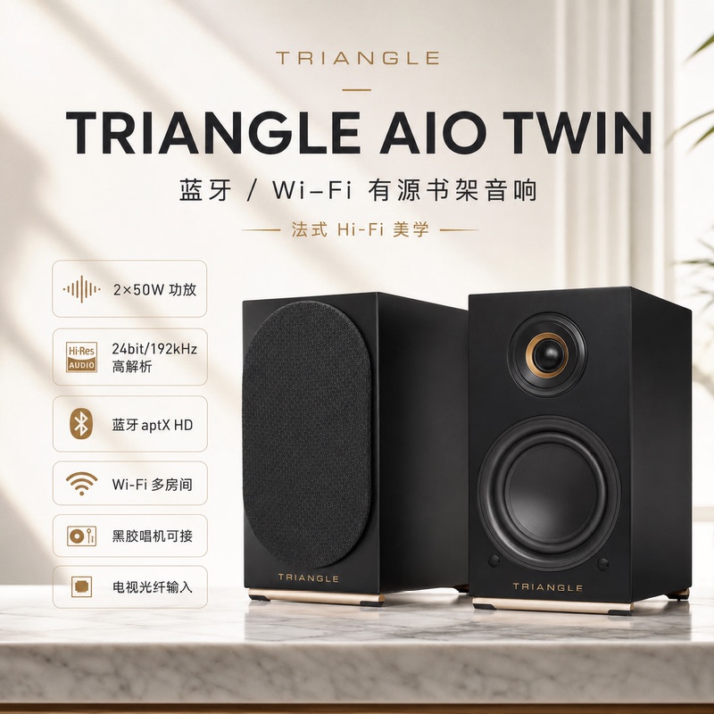 Triangle French Triangle Audio Aio Twin Active Hifi Bluetooth Wifi Gaming Room Computer Speakers Triangle French Triangle Audio Aio Twin Active Hifi Bluetooth Wifi Gaming Room Computer Speakers