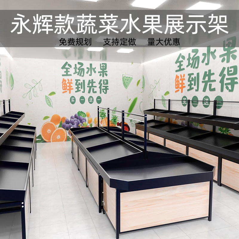 Best-selling fresh supermarket steel-wood vegetable and fruit shelf pile head fruit store multi-functional display vegetable and fruit rack Yonghui style
