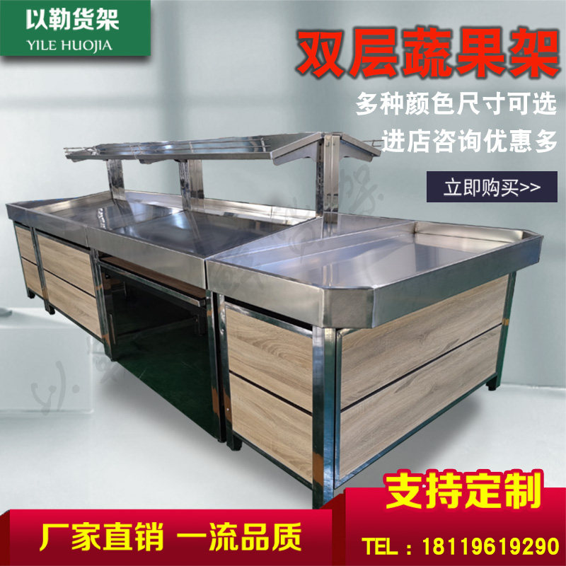 Raw Fresh Supermarket Stainless Steel Fruits And Vegetables Shelves Bouquets Fruit vegetable Shop Double Vegetable Racks Middle Island Commercial Display Wall Cabinet