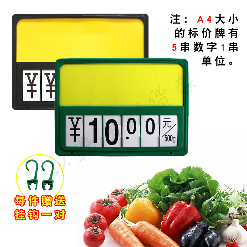 Commercial Ultra Vegetable Fruit Shelving Shop A4A5 Erasable mark Price Shops Fresh Boutique SHOW LABEL PRICE TAG