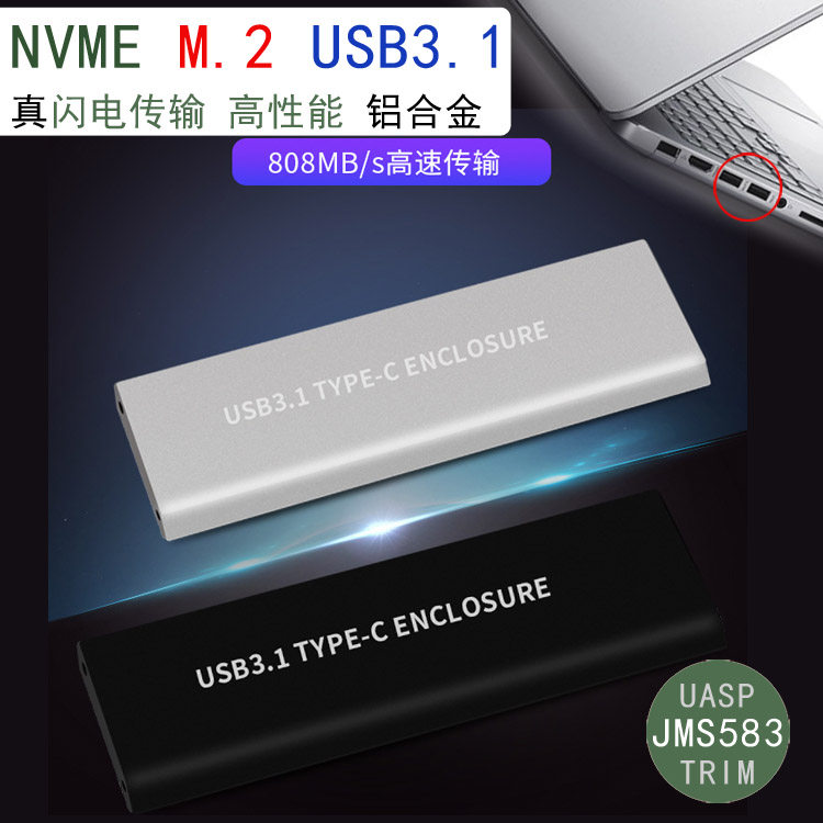 NVME hard disk box M 2 solid state to USB3 1 external typec mobile NGFF high-speed external SSD protective case