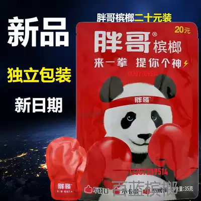 Fat brother betel nut come to a punch without a prize ticket * taste King and Chen the world burst betel nut Xiangtan shop Zhang Xin