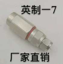 Manufacturer Direct sales cable TV 75 One 7 aluminum double lock waterproof joint British F head volume large offer