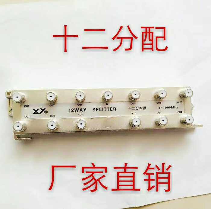 Manufacturers Direct Selling Cable TV Branch Distributor Twelfth Distribution CCTV Signal Twelfth