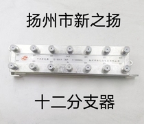 Manufacturer Direct sales New Yangyan twelve Branch Cable TV Signal Connectors 10% twelve Large