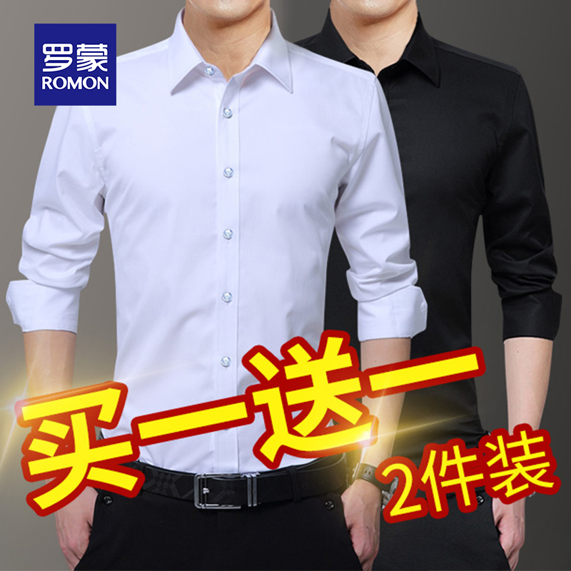 Luo Meng shirt male Korean edition trend spring long sleeve business jacket formal jacket handsome casual men's white shirt