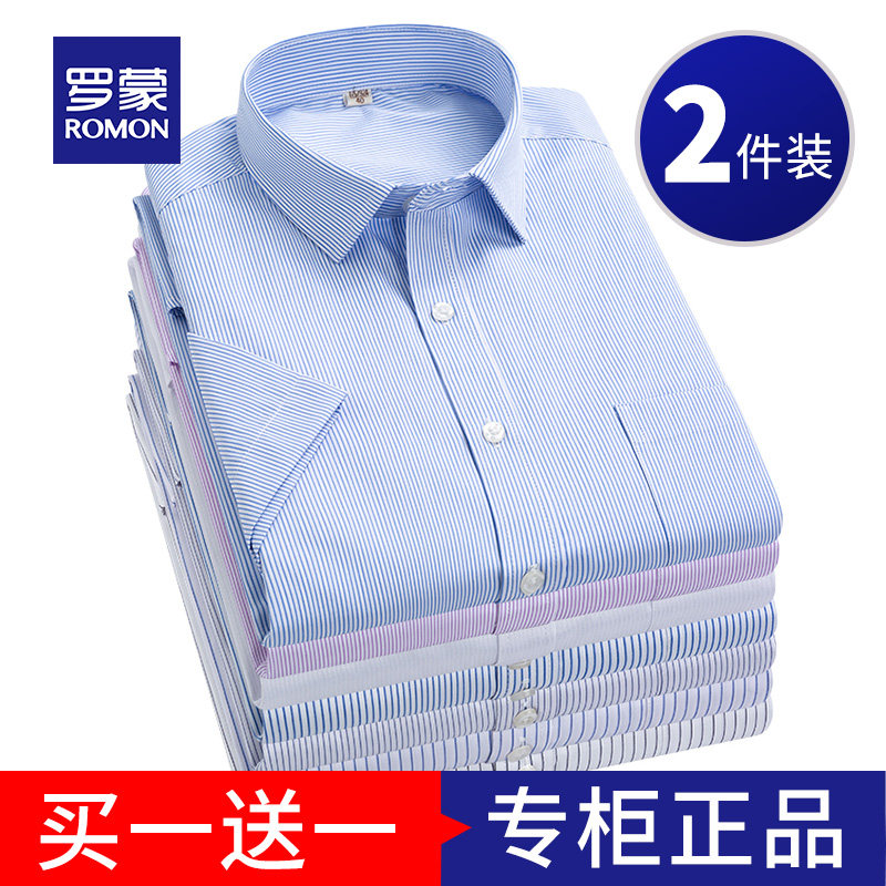 Romon short-sleeved shirt men summer official casual handsome trend cargo dress inch shirt business career striped shirt men