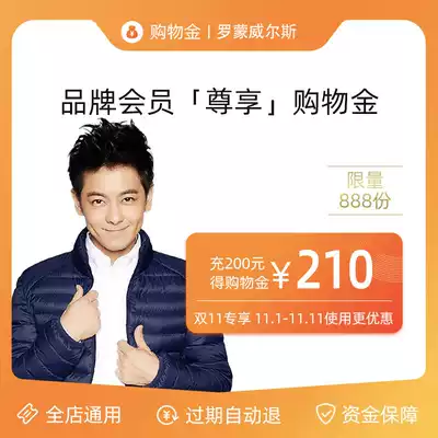 (Member exclusive) Romon store VIP exclusive shopping gold-General