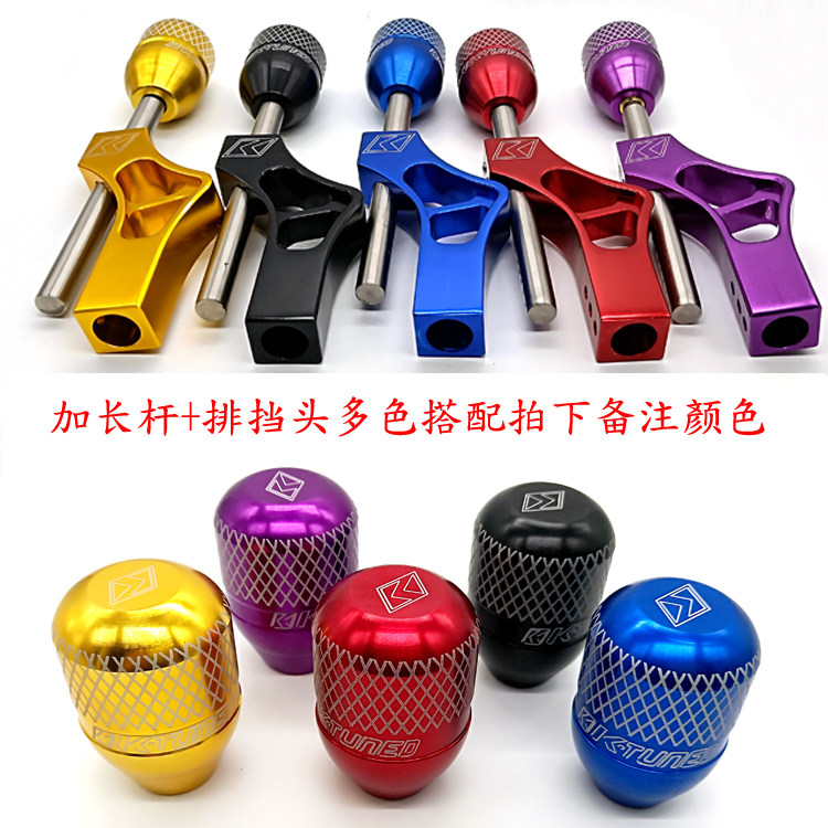 Car gear lever extension lever manual gear modification universal metal hanging gear head gear head extension lever gear head